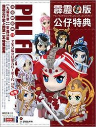 全家 天競鏖鋒 特典 2 含特別版 銀鍠朱武 公仔 與  彩繪組 一斬風月 含 素體銀鍠朱武 ，台南市東區可面交