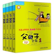 The Complete Works of Father and Son English Version Original Version 4 Volumes Children English Col