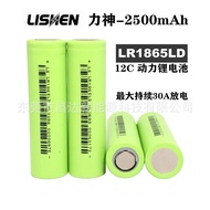 Lishen LR1865LD Lishen 18650 แบตเตอรี่ลิเธียม 2500mAh Power 12C เครื่องมือไฟฟ้าสว่านมือ PGQ4