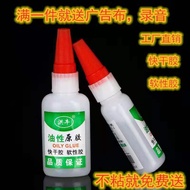 GREEN HONGNUI Super Oily Glue 50g 60g - Degumming Agent ( Super Glue - Kasut, Besi, Kayu, Plastik, e
