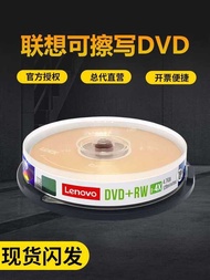 Erasable DVD discs Lenovo blank DVD+RW burning discs 10 drum pack DVD-RW discs