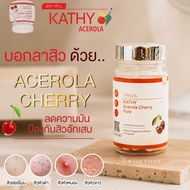 Acerola cherry ( 15 เม็ด ) 🍒  แก้ผิวคล้ำ ให้ขาวง่าย 👉🏻  เข้มข้นกว่า VitC 30 เท่า