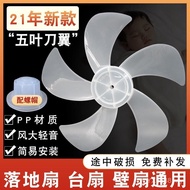Universal 40cm Floor Fan Wall Fan Desktop Fan Fan Blade 5-Blade Soft Wind Silent 300MM Electric Fan 