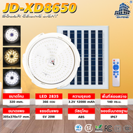 JD โคมไฟเพดาน ไฟเพดานปรับได้3สี  โคมไฟผนัง โซล่าเซลล์ JD-XD 100w 200w 300w 650w 1000w ใหม่ Solar cel