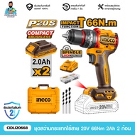 INGCO ชุดสว่านกระแทกไร้สาย 20V 66Nm 2Ah 2 ก้อน CIDLI20668