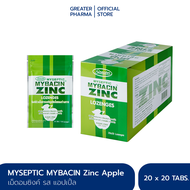 มายบาซิน ซิงค์ เม็ดอม รสแอปเปิ้ล MyBacin ZINC Apple 20 ซอง x 20 เม็ด (แพ็ค 1 กล่อง)