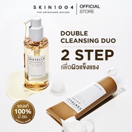 SKIN1004 DOUBLE CLEANSING DUO Box  [Madagascar Centella Light Cleansing Oil 200 ml.+ Madagascar Cent