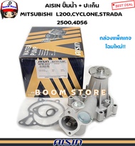 AISIN ปั้มน้ำ MITSUBISHI L200 CYCLONE สตราด้า2500 เครื่อง 4D56 พร้อมปะเก็นและโอริง รหัสสินค้า WPM002