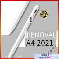 Penoval iPad Pencil A4  Pro 全新升級款 贈專業課程 磁力吸附二代觸控筆 適用iPad  露天