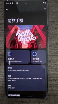 日版 Motorola Edge 60s Pro 藍色手機