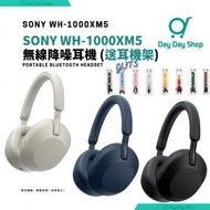 【實用禮物】SONY - WH-1000XM5 無線降噪耳機  ANC 頭戴式藍牙耳機 麥克風｜送耳機支架｜男女朋友生日禮物｜黑色