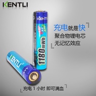 KENTLI KENTLI No. 7 Lithium Battery Rechargeable 1.5v Mouse Camera Microphone Remote Control AAA4 Se