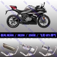 Chunfeng NK3 NK250 250SR Feiken GP3 Exhaust 250SR Box Front Section Modified SC Scorpio Exhaust