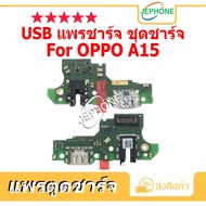 OPPO A15 Charging Port Connector For A15