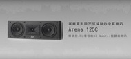 【美國JBL】Arena 125C二音路中置喇叭