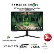 Samsung Odyssey G4 25" IPS 240Hz Gaming Monitor (LS25BG400EEXXT)