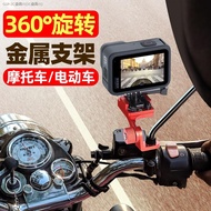 Apply to gopro motorcycle stent insta360oner sports camera fixed rearview mirror cycling accessories