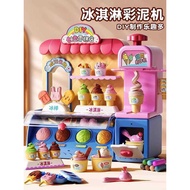 Play House Girl Children's Toys Educational 3 to 6 Years Old Ice Cream Machine Ice Cream Shop Boys G