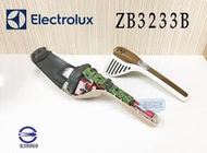 「永固電池」 伊萊克斯 Electrolux ZB3233B 吸塵器 電池換蕊 維修