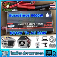 อินเวอร์เตอร์3000w 4000W 6000W เตอร์ไฟฟ้าพลังงานแสงอาทิตย์รถยนต์เรือ อินเวอร์เตอร์แปลงDC12V/24V เป็น