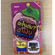 What Is Ha-Quip Edition (Buy 39 20 For It)