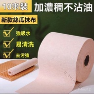 Loofah Dish Cloth Dish Cloth Oil-Free Dish Cloth Absorbent Dish Cloth Scouring Pad Degreasing Dish C