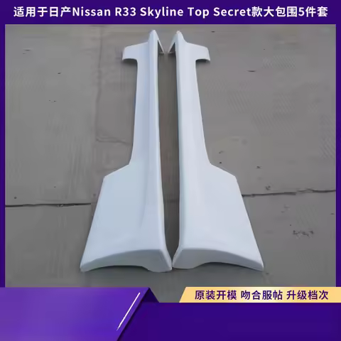 Suitable for Nissan R33 Skyline Top Secret model 5-piece body kit!