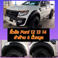 ( A.T RACING ) ซุ้มล้อ คิ้วล้อ 6นิ้ว Ford Ranger 2012-2014 มีน็อต สีดำด้าน รุ่น4ประตู