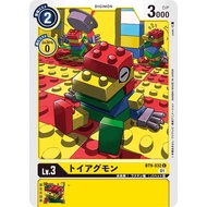 Digimon TCG Japanese BT9-032 / C - ToyAgumon