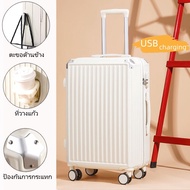 อเนกประสงค์ กระเป๋าเดินทาง 24นิ้ว กระเป๋าเดินทางล้อลาก สีขาว ฟังก์ชั่นการชาร์จ USB และที่วางแก้ว ตะขอด้านข้าง luggage
