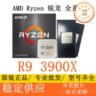銳龍ryzen9 3900x處理器 r9 3900x散片cpu銳龍3900x  tray