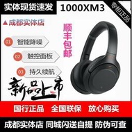 發貨頭戴式 耳機 Sony索尼 WH-1000XM4頭戴式無線藍牙降噪耳機四代M4 WH-1000XM3