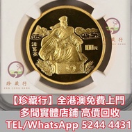 ♻️収 1995年三国演义系列1盎司金币 金幣，銀幣，鉑金幣，生肖金幣，鼠牛虎免龍蛇馬羊猴雞狗豬年金幣，1979年建國30週年紀念金幣，鴻運金幣，楓葉金幣，美國水牛金幣， 都鐸野獸金幣，神獸金幣，大不