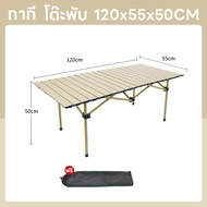 ROSTAM โต๊ะเเคมป์ปิ้ง โต๊ะแคมป์ปิ้ง โต๊ะพับได้ Folding table แบบพกพา อลูมิเนียม กลางแจ้ง ในร่ม แคมป์ปิ้งปิกนิก โต๊ะพับแคมป์ปิ้ง โต๊ะตั้งแคมป์