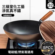 Syllere - 日本暢銷 -日式迷你小鐵鍋 炒鍋 不粘鍋 家用無塗層平底鍋 一人食電磁爐炒菜小鍋 SPCC極鐵鍋32cm+原木鍋蓋