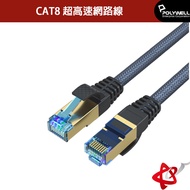 POLYWELL CAT8 Ultra-High-Speed Network Cable 50cm~10m 40Gbps RJ45 Flok Certification