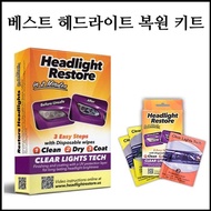 CLT Headlight Restoration Kit, Headlight Lens Cleaning Wipes