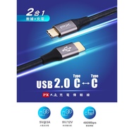 PX Chase USB 2.0 C to Charging Cable 0.25M/1M/2M
