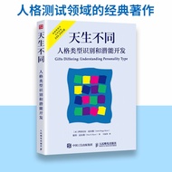 Natural Personality Test Field Classic Works of Identification and Potential Isabel Myers Personalit