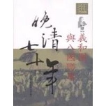 [90% New Inventory For A Long Time] Seventy Years Late Qing Dynasty (4) Giwa Regiment And The Eight 