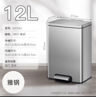 EKO脚踏垃圾桶12L雅钢