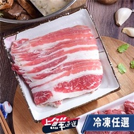 任-【上鮮直送】美國牛五花肉片(一盒300g)