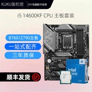 Intel i5 14600KF cip longgar/dalam kotak, tersedia bersama set motherboard CPU ASUS atau MSI B760 Z7