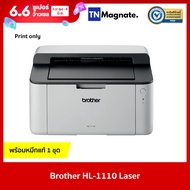 [เครื่องพิมพ์เลเซอร์] Brother HL 1110 Laser Printer - พร้อมหมึกแท้