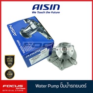 Aisin ปั้มน้ำ Isuzu Dmax ปี03-12 เครื่อง2.5 3.0 4JJ 4JK All new Dmax เครื่อง2.5 4JJ ปี12-23 / 8-9731