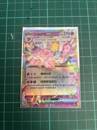 太陽伊布 EX 寶可夢卡牌