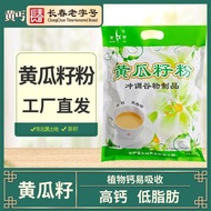 Cucucumber seed powder cucumber seed powder meal replacement cucumber seed powder Northeast specialt