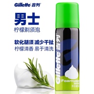 Gillette Gillette Shaving Foam 50g Fresh Lemon Type Men Shaving Foam Shaving Cream Shaving Cream