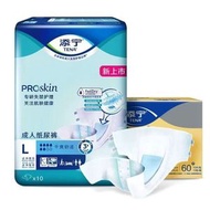 添寧TENA成人紙尿褲 L 碼 60片箱装 乾爽舒適搭扣式紙尿褲 老年人加厚黏貼式尿不濕 成人紙尿片 成人尿片 老人家尿片 長者尿片 平行進口