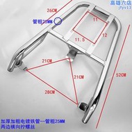 電動車尾架電動車後貨架尾箱架後衣架馬達車後備箱載物架改裝架